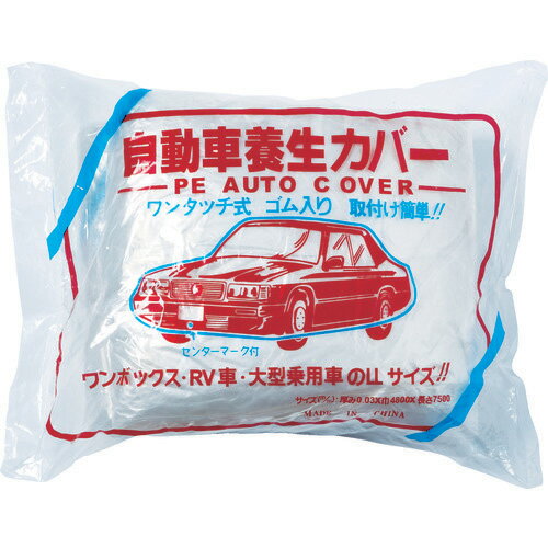 トラスコ中山 自動車養生カバー Lサイズ 4800mm×7.5m TCYC-L TRUSCO