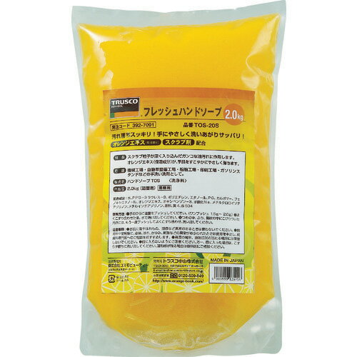 トラスコ中山 フレッシュハンドソープECO 2.0L詰替 TOS-ECO-20-S TRUSCO(4)