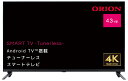 チューナーレステレビ 43型 KAUD431 オリオン 43型 チューナーレス4K LED液晶テレビ ORION SMART TV -Tunerless-