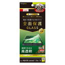 【返品種別A】□「返品種別」について詳しくはこちら□2022年11月 発売◆端まで守る、フルカバータイプ◆画質そのまま、コントラストを保つ高透明タイプ◆日本メーカー、AGC社製の強化ガラス採用◆気泡ゼロの「バブルレス」仕様◆表面硬度10Hで傷から徹底ガード◆万が一の破損にも安心、飛散防止加工◆指すべりが良く汚れにくい「フッ素加工」◆ガラスの端がなめらかな、ラウンドエッジ加工◆簡単3ステップで貼り付け「貼るピタMAX」採用◆皮脂がよく落ちる、マイクロファイバークロス付属◆貼るピタMAX用の埃取りテープ付属◆貼り付け前に汚れを完全除去、アルコールシート付属■　仕　様　■対応機種：AQUOS sense6、AQUOS sense6s、AQUOS sense7[TRAQE7GLCC]スマートフォン関連/情報端末＞スマートフォン関連アクセサリー＞docomo用＞AQUOS用＞AQUOS sense7（SH-53C）用