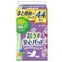 リフレ 超うす安心パッドまとめ買いパック 80cc 44枚 リブドゥコーポレーション リフレ チヨウウスマトメパツク44マイ