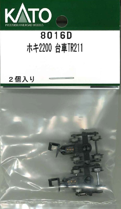 ［鉄道模型］ホビーセンターカトー 【再生産】(Nゲージ) 8016D ホキ2200 台車TR211