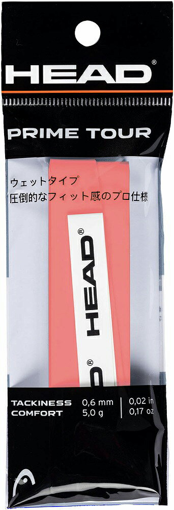 HEAD(ヘッド) Prime Tour Singlepack プライムツアー シングルパック（SN） HTM-285611-SN