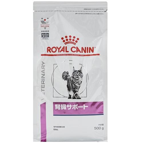 キャットフード 療法食 ロイヤルカナン 猫 腎臓サポート 500g ロイヤルカナン ネコジンゾウS500G