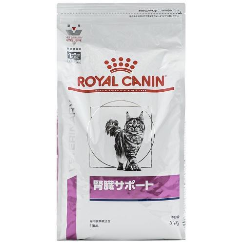 キャットフード 療法食 ロイヤルカナン 猫 腎臓サポート 4kg ロイヤルカナン ネコジンゾウS4KG