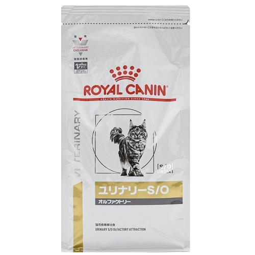 キャットフード 療法食 ロイヤルカナン 猫 ユリナリーS/Oオルファクトリー 500g ロイヤルカナン ネコユリナリ-S/OOLF500G