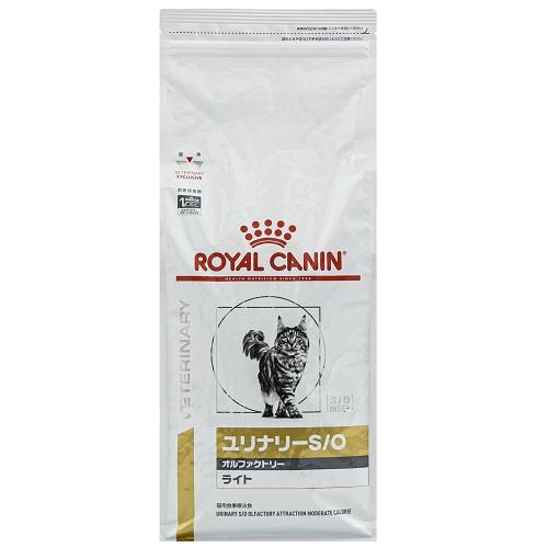 キャットフード 療法食 ロイヤルカナン 猫 ユリナリーS/Oオルファクトリーライト 2kg ロイヤルカナン ネコユリナリ-S/OOLFライト2KG