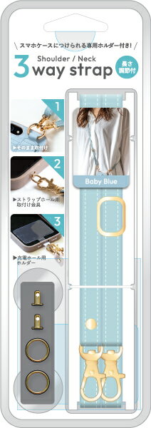 NATURALdesign スマホ用 ショルダーストラップ ROSETTA.（ベビーブルー） SHS-RST03