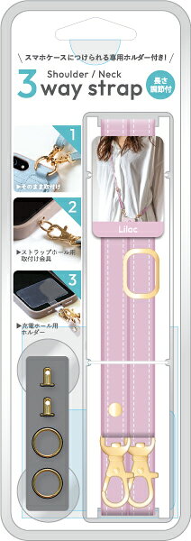 Brand - NATURALdesign スマホ用 ショルダーストラップ ROSETTA.（ライラック） SHS-RST06