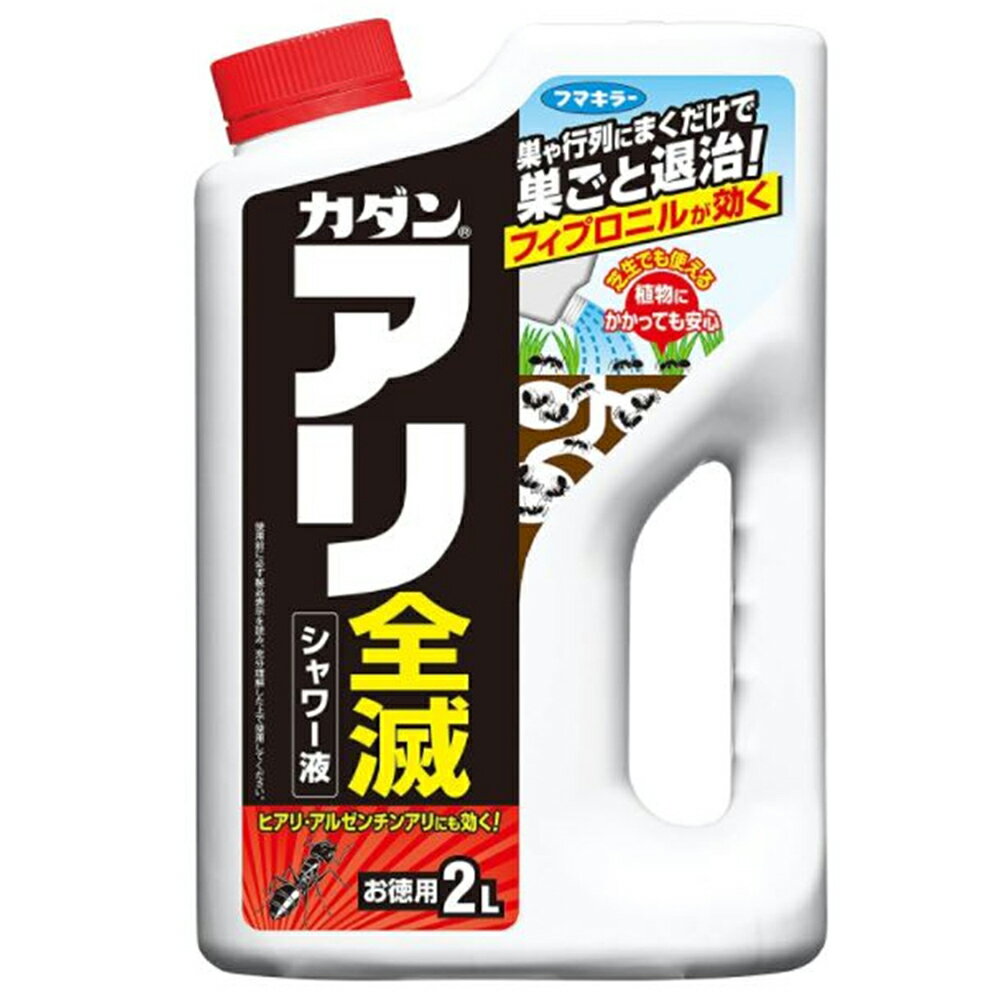 フマキラー カダン アリ全滅シャワー液 2L フマキラ-2055780