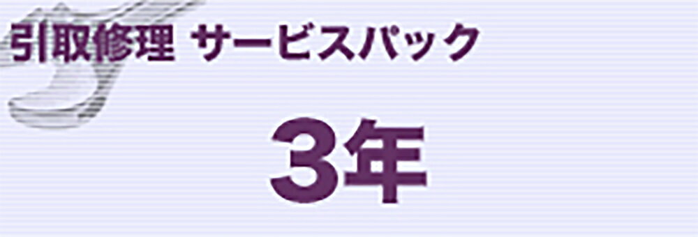 ブラザー レーザー複合機(B)タイプ 引取修理保守サービス 3年 MVS122301