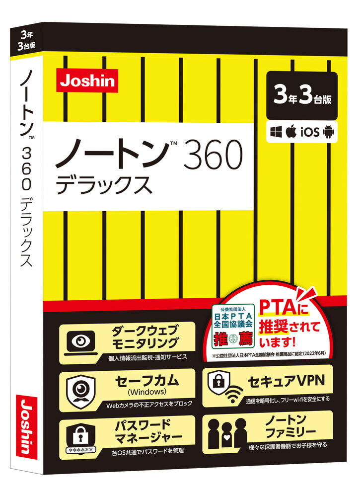 ノートン 360 デラックス【3年3台版】 Joshin webオリジナル ノートンライフロック ※パッケージ（メディアレス）版のサムネイル