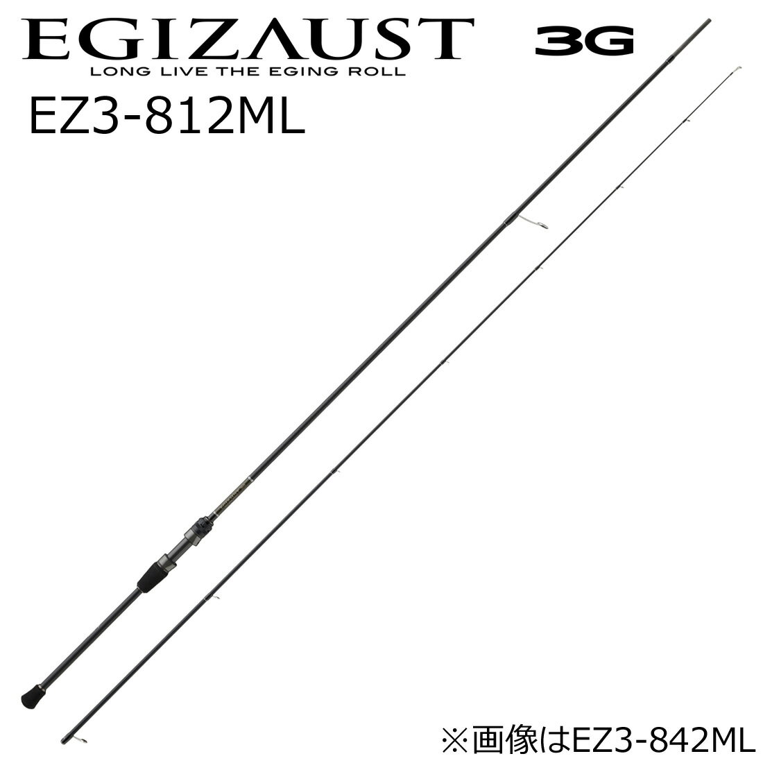 メジャークラフト エギゾースト 3G EZ3-812ML 8.1ft 2ピース スピニング EZ3-812ML MajorCraft EGIZAUST 3G エギングロッド