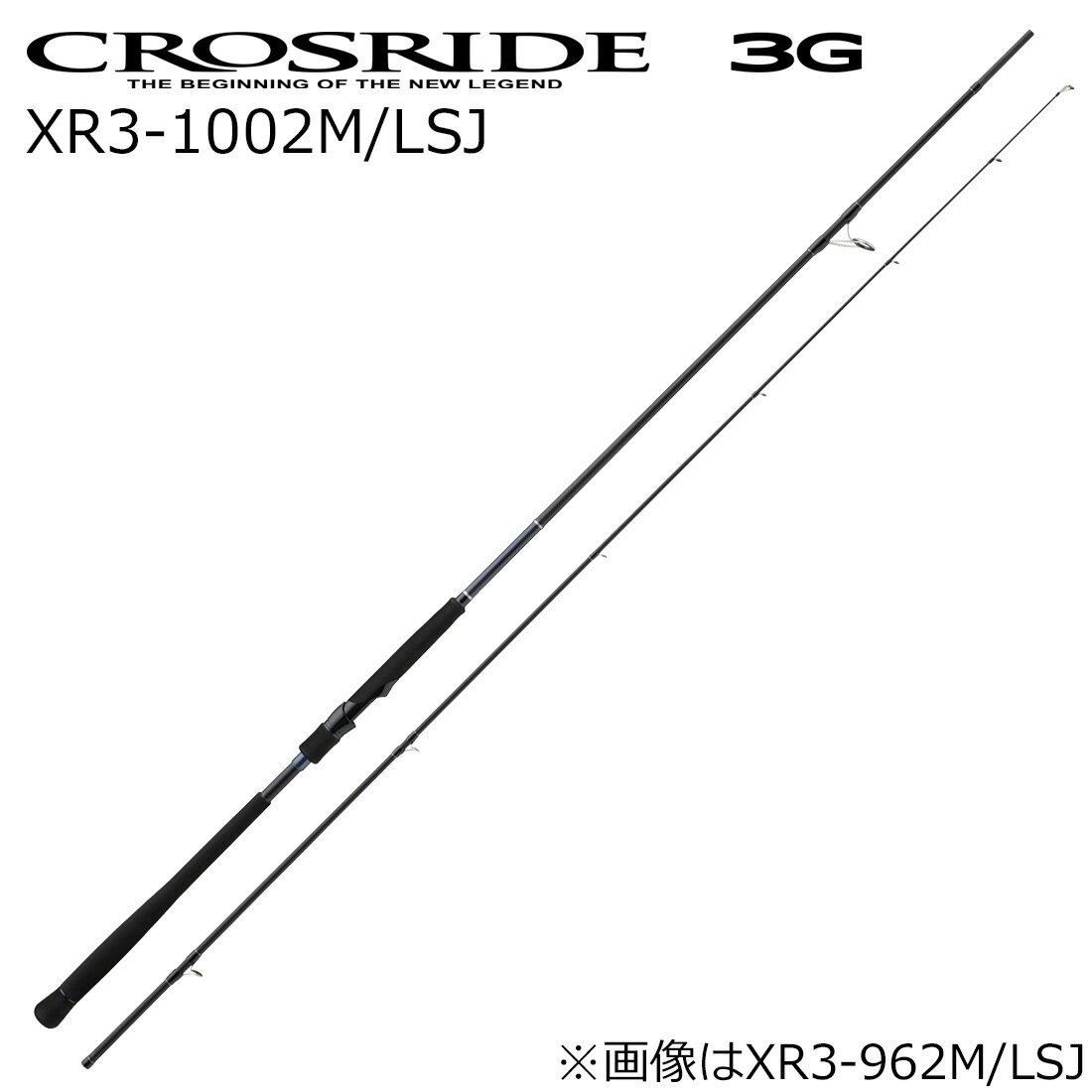 メジャークラフト クロスライド 3G XR3-1002M/LSJ 10.0ft 2ピース スピニング XR3-1002M/LSJ MajorCraft CROSRIDE3G ライトショアジギングロッド