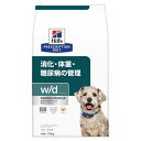 ドッグフード 療法食 ヒルズ 犬 w/d 消化・体重・糖尿病の管理 (チキン) 7.5kg ヒルズ イヌW/D(チキン)7.5KG