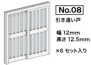 ［鉄道模型］梅桜堂 AC-078-15C 建具シリーズNo.08【1/150スケール】