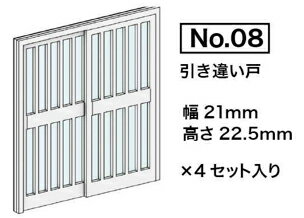［鉄道模型］梅桜堂 AC-078-83C 建具シリーズNo.08【1/83スケール】