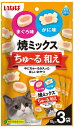 猫用おやつ いなば 焼ミックス ちゅ～る和え まぐろ味とかに味 10g×3袋 いなばペットフード ヤキミツクスチユ-ルアエマグロカニ3P