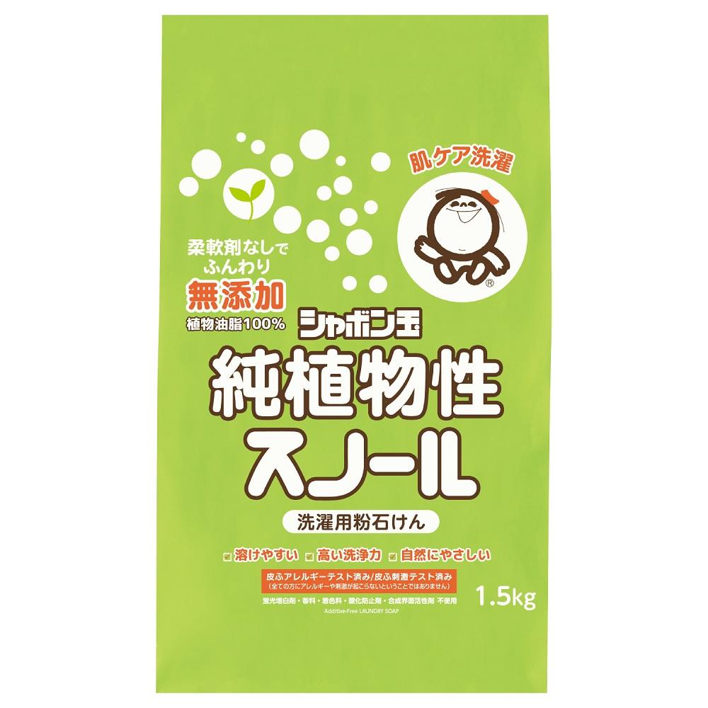純植物性スノール1．5kg シャボン玉石けん シヨクブツスノ-ル(3.0)