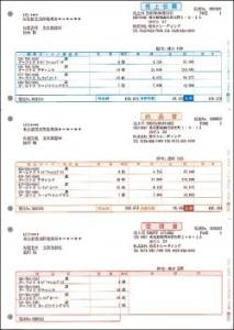 弥生｜Yayoi 売上伝票 （500枚）　334202