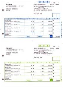 弥生 納品書 1000枚 334401