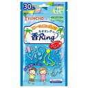 虫よけ カオリングV ブルー 30個入 キンチョウ ムシヨケカオリングVブル- 30コ