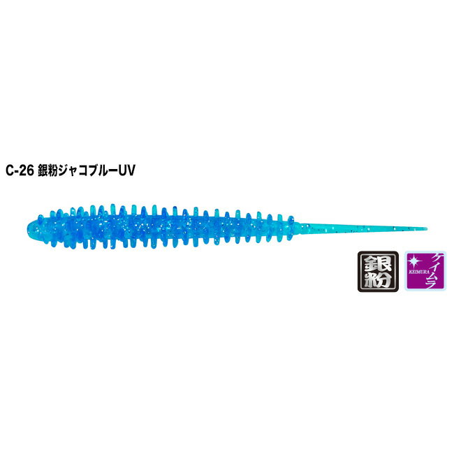 アジボッコ 2.5インチ(C-26 ギンプン