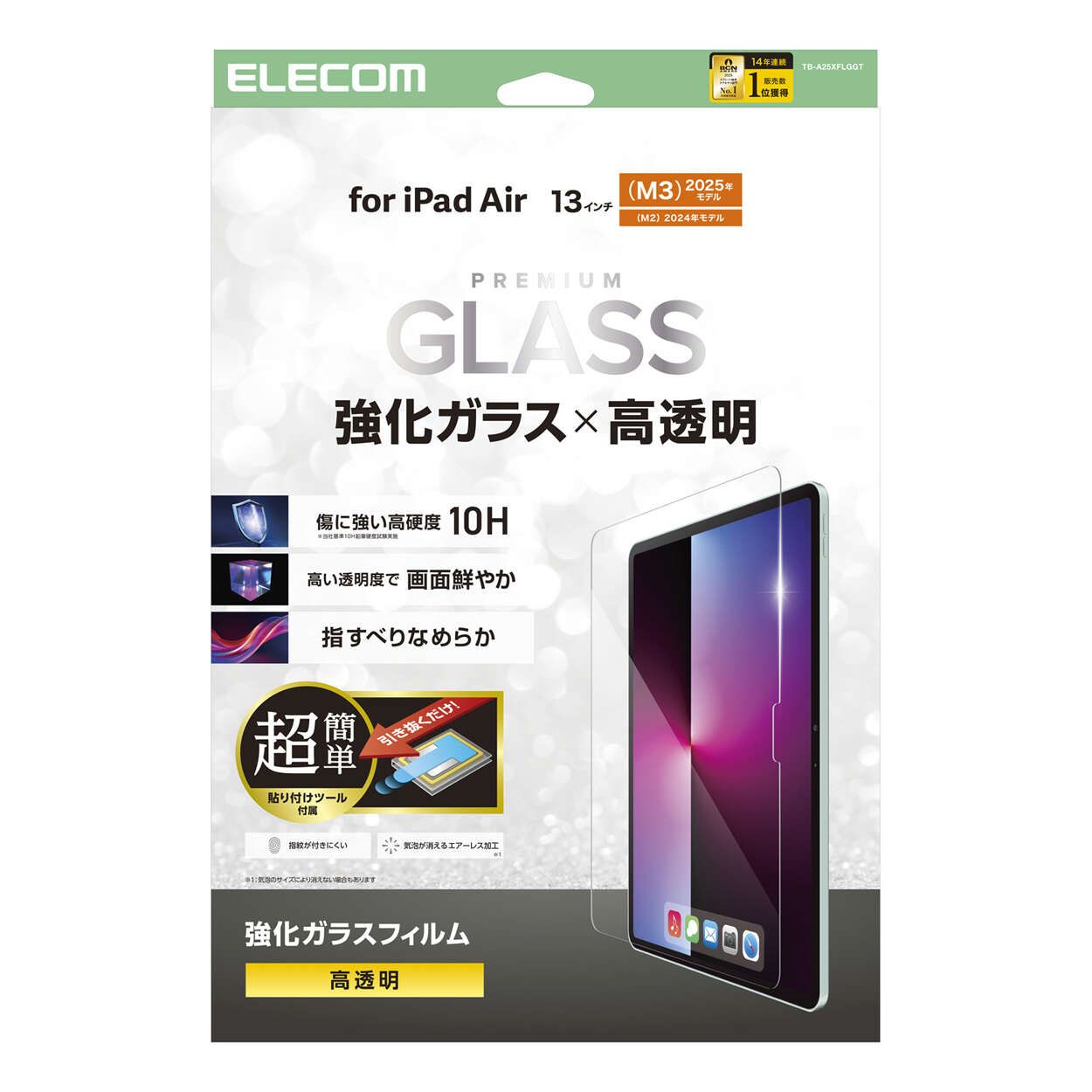 ���쥳�� 13����� iPad Air ( M3 / M2 ) �ѥ��饹�ե���� ��Ʃ�� ��ñŽ���դ��ġ����� �������饹 �����ɻ� �����ɻ� ��ˢ�ɻ� TB-...