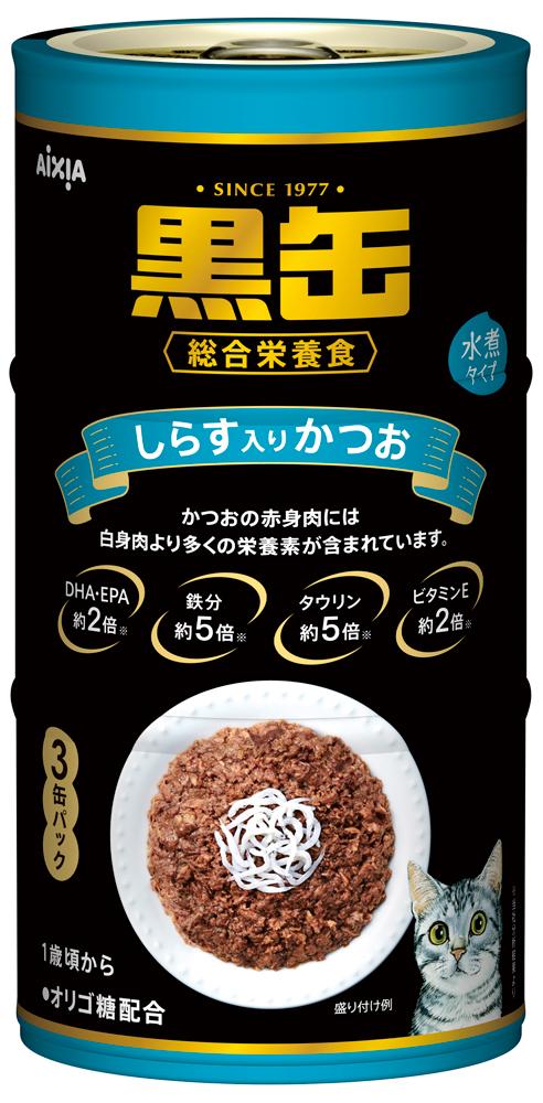 キャットフード　ウェット 黒缶3P しらす入りかつお 480g (160g×3缶) アイシア クロカン3Pシラスイリカツオ480G