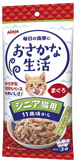 キャットフード　ウェット おさかな生活 シニア猫用 まぐろ 180g (60g×3袋) アイシア オサカナセイカツシニアマグロ180GN