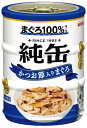 キャットフード　ウェット 純缶ミニ3P かつお節入りまぐろ 195g (65g×3缶) アイシア ジユンカンミニ3Pカツオブシ195G