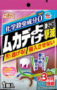 アースガーデン ムカデよけ撃滅 置くタイプ 1個入 アース製薬 EGムカデヨケゲキメツオクタ1コ