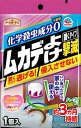 アースガーデン ムカデよけ撃滅 置くタイプ 1個入 アース製薬 EGムカデヨケゲキメツオクタ1コ