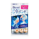 ビオレ　冷バンド　無香性　3本 花王 ビオレヒヤバンド ムコウ 3ホン