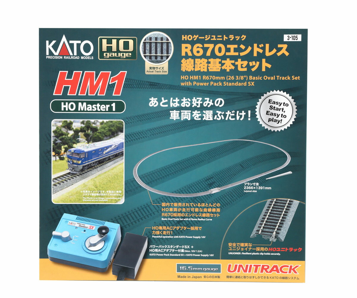 HOゲージ HM1 HOユニトラック R670エンドレス線路 基本セット 鉄道模型 レール 線路 カトー KATO 3-105