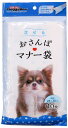 犬用品 トイレ 流せるおさんぽマナー袋 10枚 ドギーマンハヤシ ナガセル オサンポマナ-フクロ10P