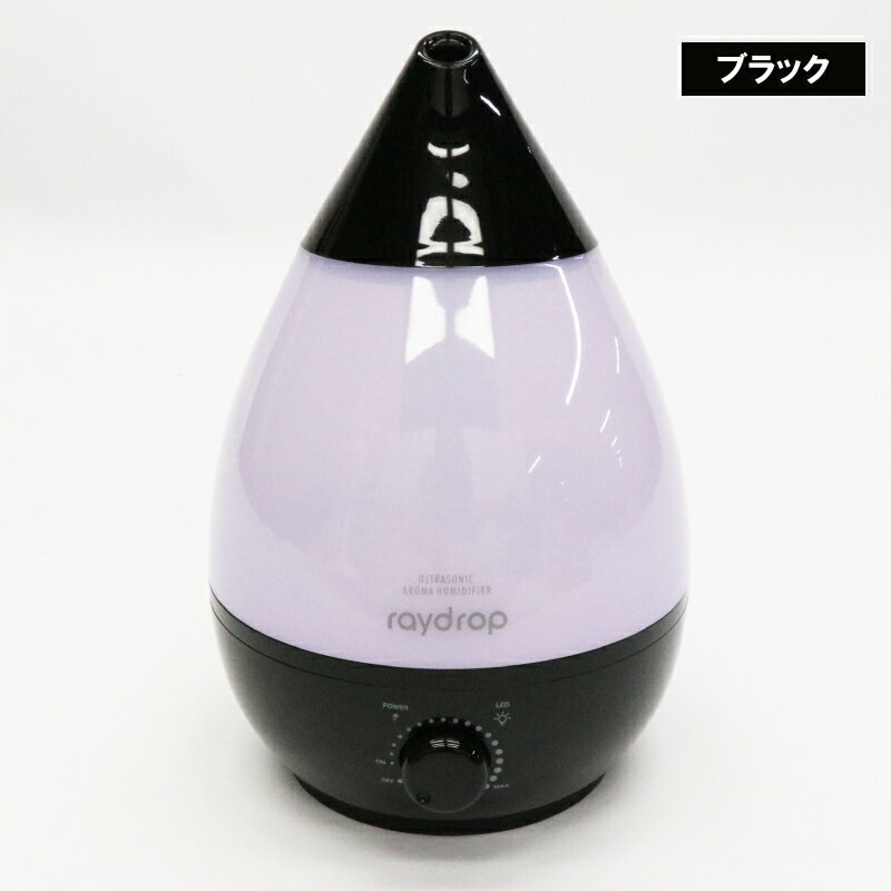 ヒロコーポレーション 超音波式加湿器（木造6畳まで/プレハブ洋室8畳まで ブラック) KH-310-BK raydrop KH310BK