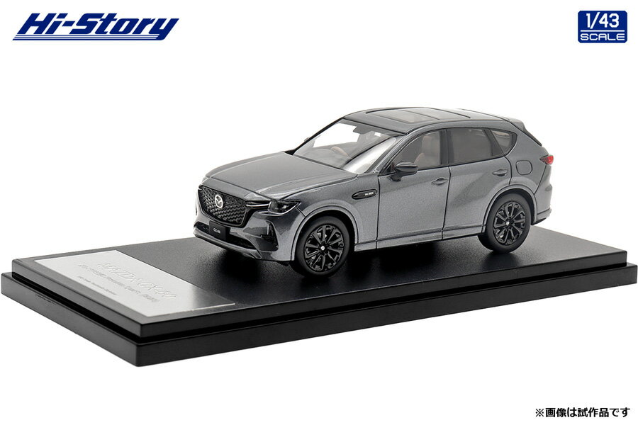 ハイストーリー 1/43 MAZDA CX-60 XD-HYBRID Premium Sports (2022) マシーングレープレミアムメタリック ミニカー