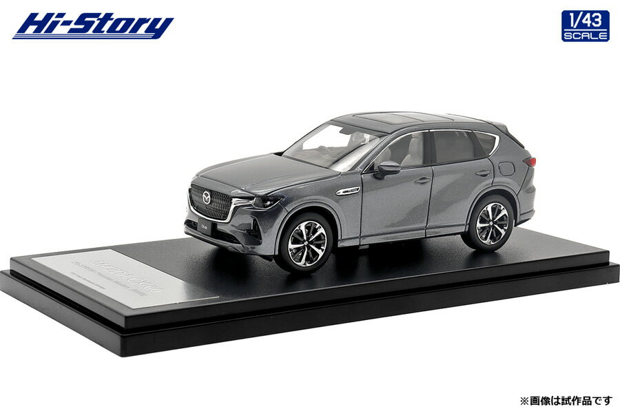 ハイストーリー 1/43 MAZDA CX-60 XD-HYBRID Premium Modern (2022) マシーングレープレミアムメタリック【HS416MG】 ミニカー