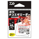 ダイワ 速攻タコエギリーダー 12号(3セット)適合PE3~4号 ソッコウタコエギリーダー 12ゴウ(3セット) DAIWA リーダー