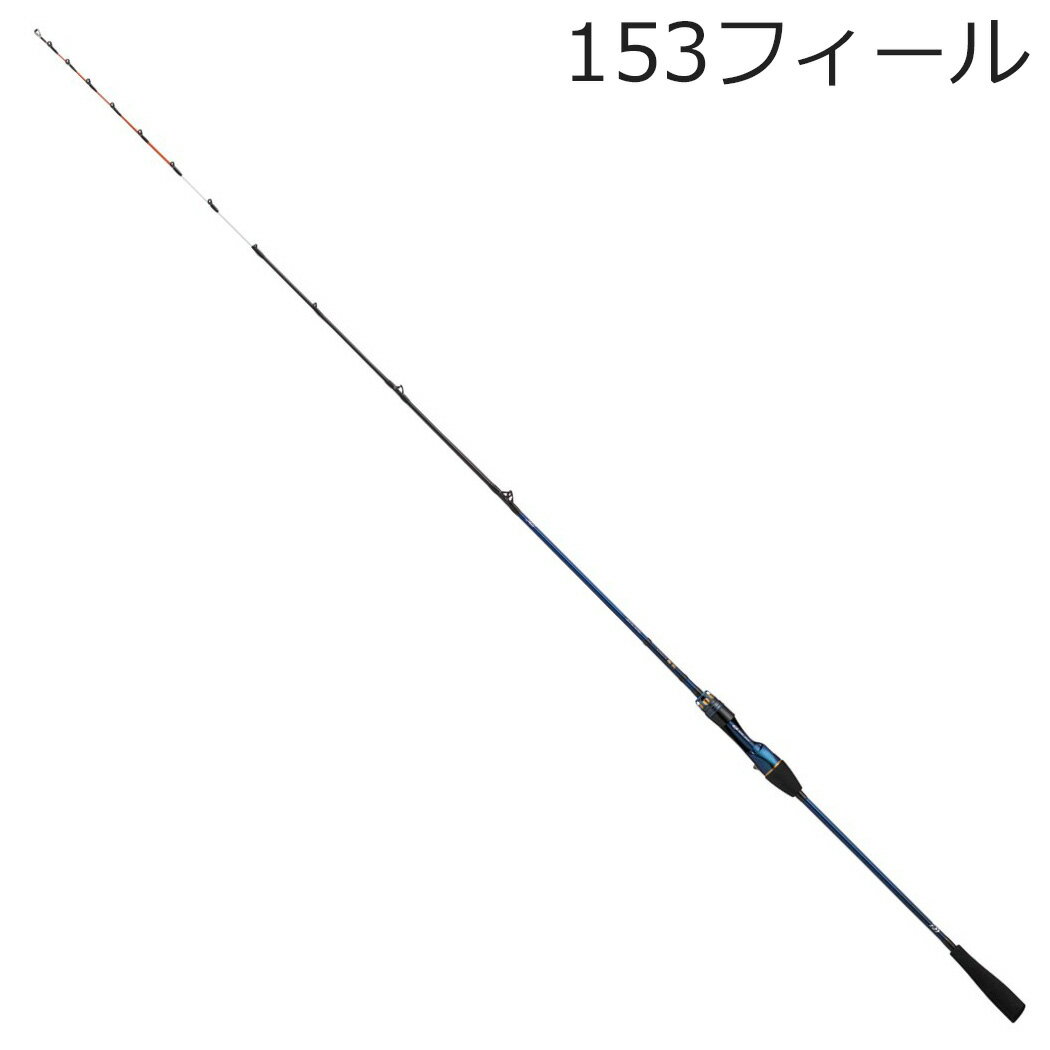 ダイワ 21 極鋭 ライトアジ 153 フィール 変則7：3調