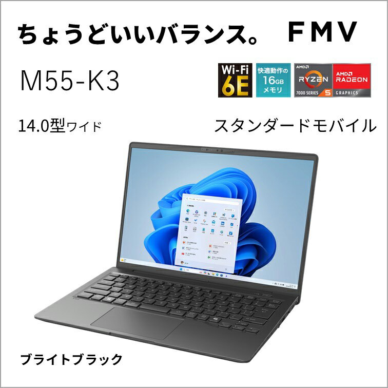 富士通｜FUJITSU ノートパソコン M55-K3(14型/Windows11/Office/Ryzen 5 7535U/メモリ 16GB/SSD 256GB)ブライトブラック Note M スタンダードモバイルノート FMVM55K3BA
