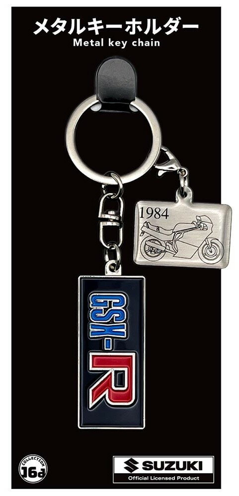 ジュウロクホウイ SUZUKI GSX-R 400 メタルキーホルダー