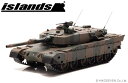 islands 1/43 陸上自衛隊 90式戦車【IS430015】 塗装済完成品