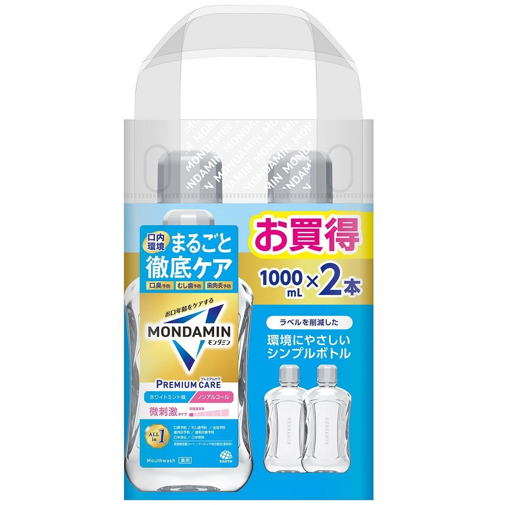 モンダミン プレミアムケア ホワイトミント 1000ml×2本入 アース製薬 モミPCWM1LX2