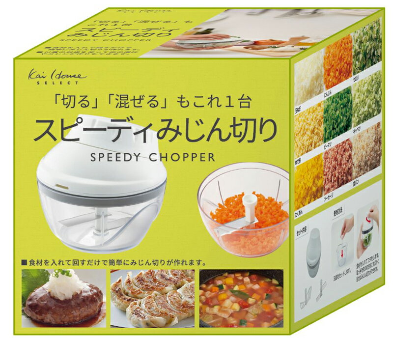 貝印 スピーディみじん切り 000DA5032 [000DA5032]