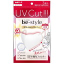 ビースタイル UVカットマスク ホワイト3枚 白元アース ビ-スタイルUVカツト ホワイト 3
