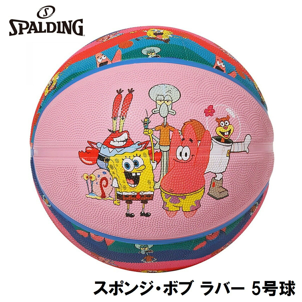 スポルディング バスケットボール スポンジ・ボブ キャラクター ラバー（5号球） SPD-85043J SPALDING