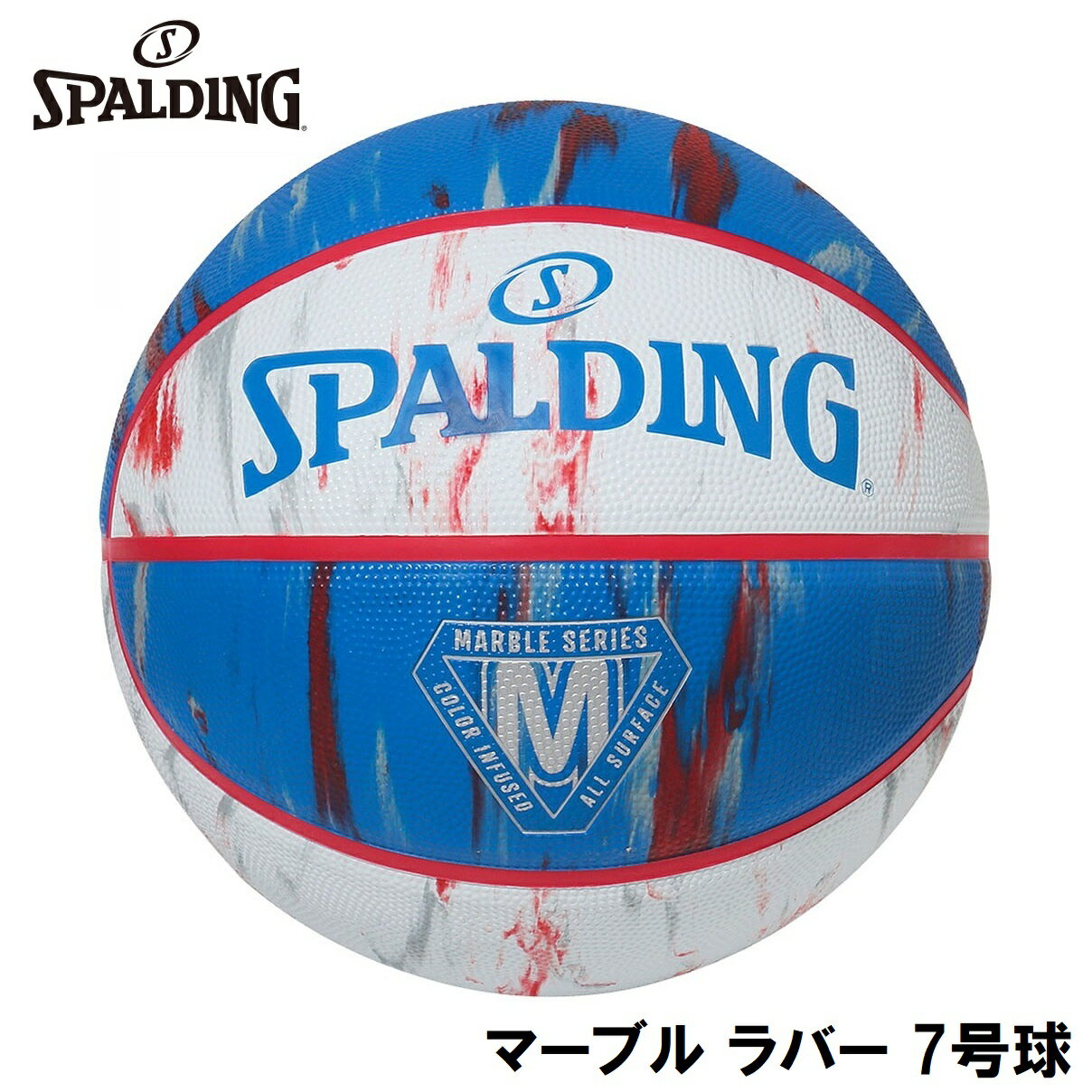 Other - スポルディング バスケットボール マーブル ラバー（レッド×ホワイト×ブルー・7号球） SPD-84933J SPALDING