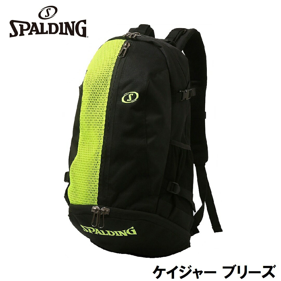 スポルディング バスケットボールプレーヤー向けバックパック ケイジャー ブリーズ...